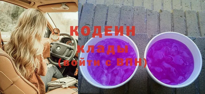 где купить наркоту  mega онион  Кодеиновый сироп Lean Purple Drank  Данков 